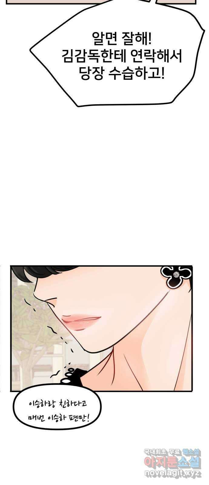 신혼부부 생활 백서 40화 9