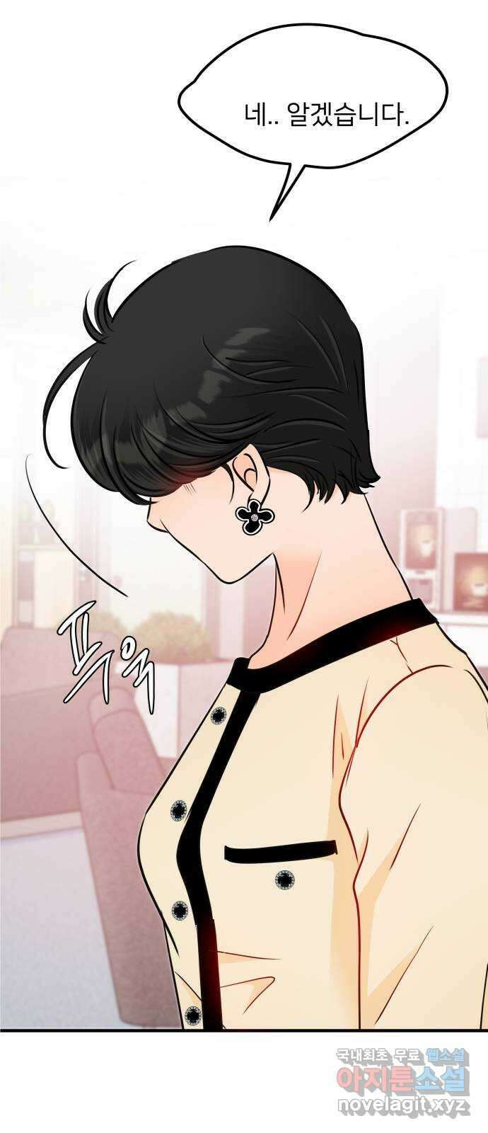 신혼부부 생활 백서 40화 10