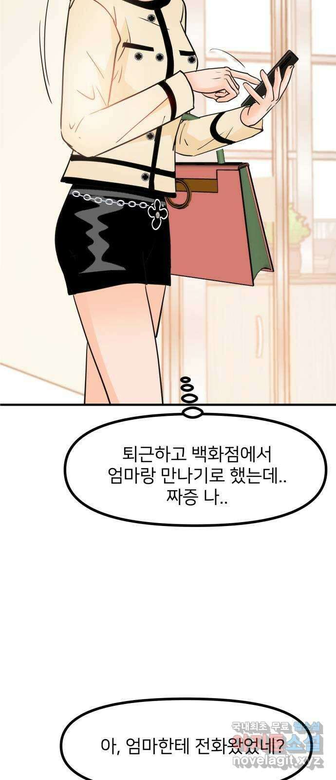신혼부부 생활 백서 40화 12