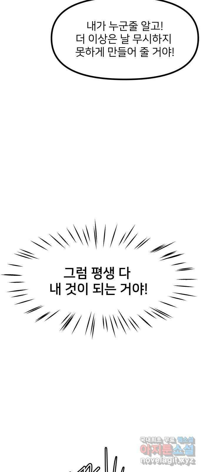 신혼부부 생활 백서 40화 15