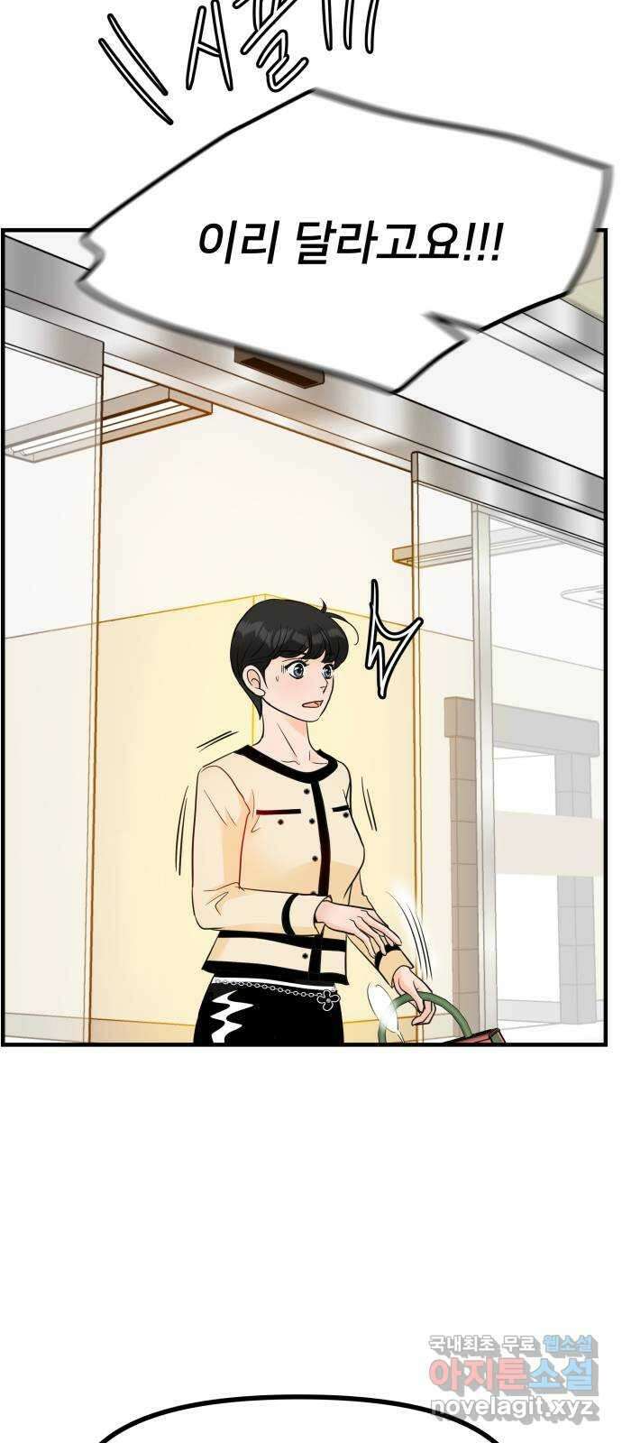신혼부부 생활 백서 40화 16