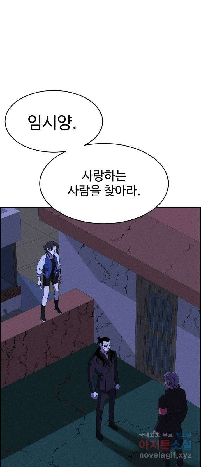 천치전능 106화 1