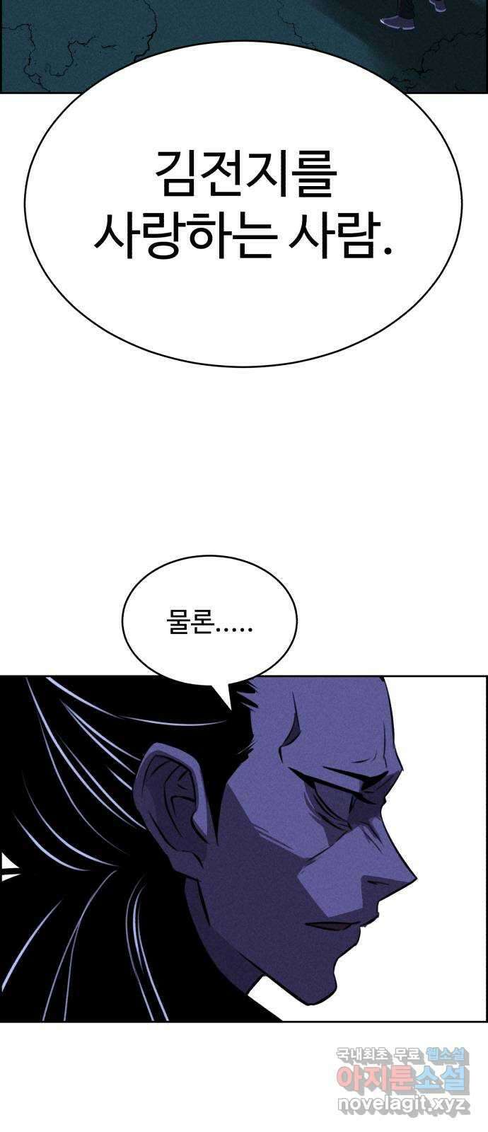 천치전능 106화 2