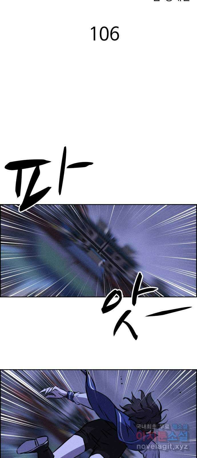 천치전능 106화 4