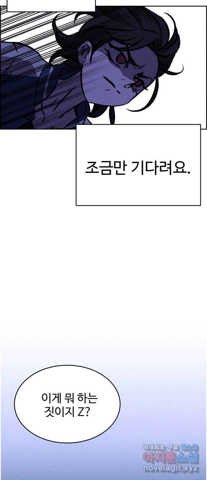 천치전능 106화 6