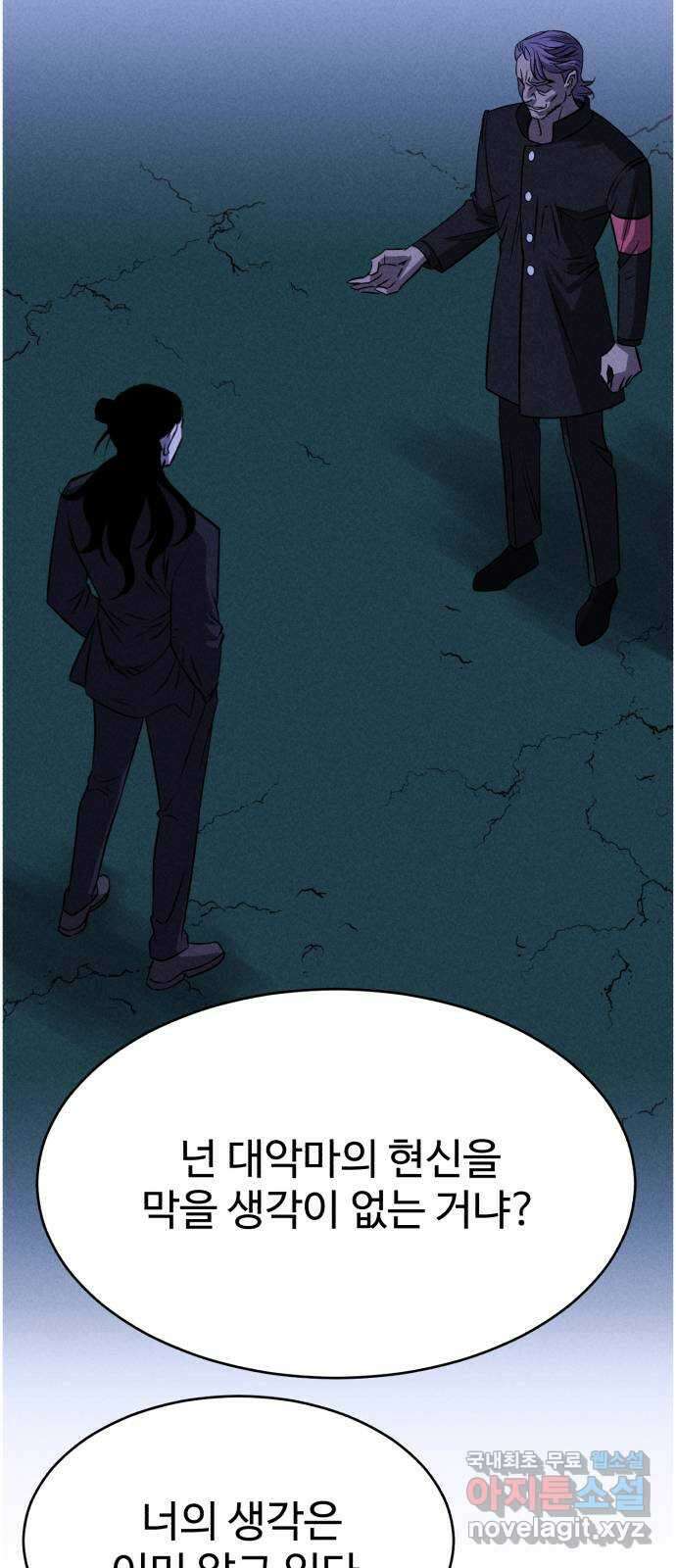천치전능 106화 7