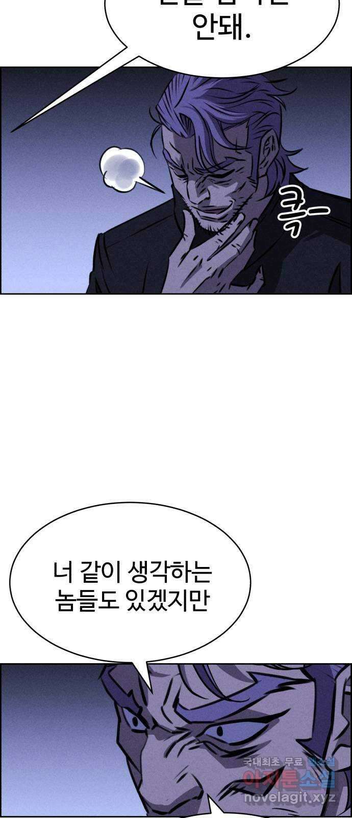 천치전능 106화 9