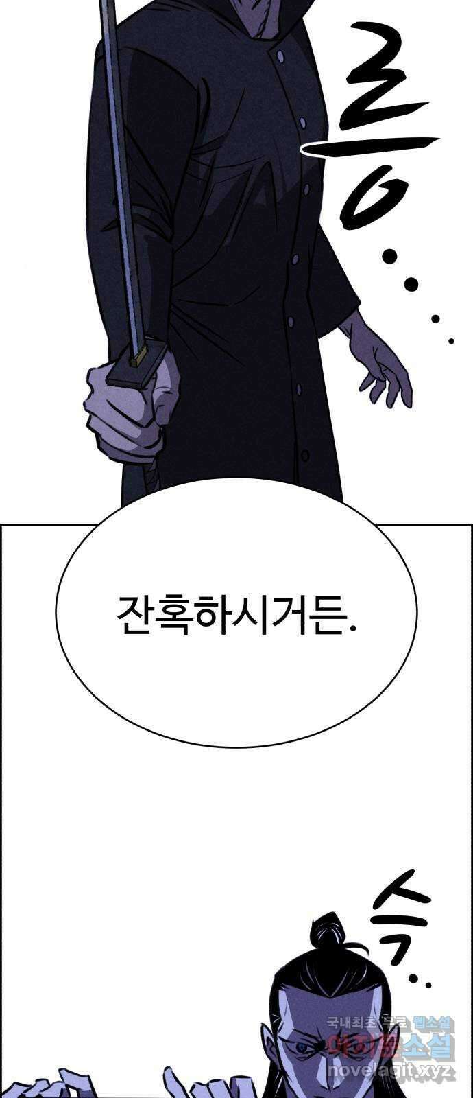 천치전능 106화 11