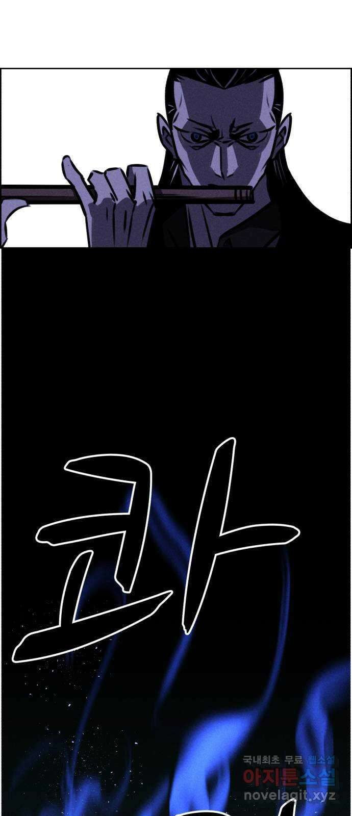 천치전능 106화 13