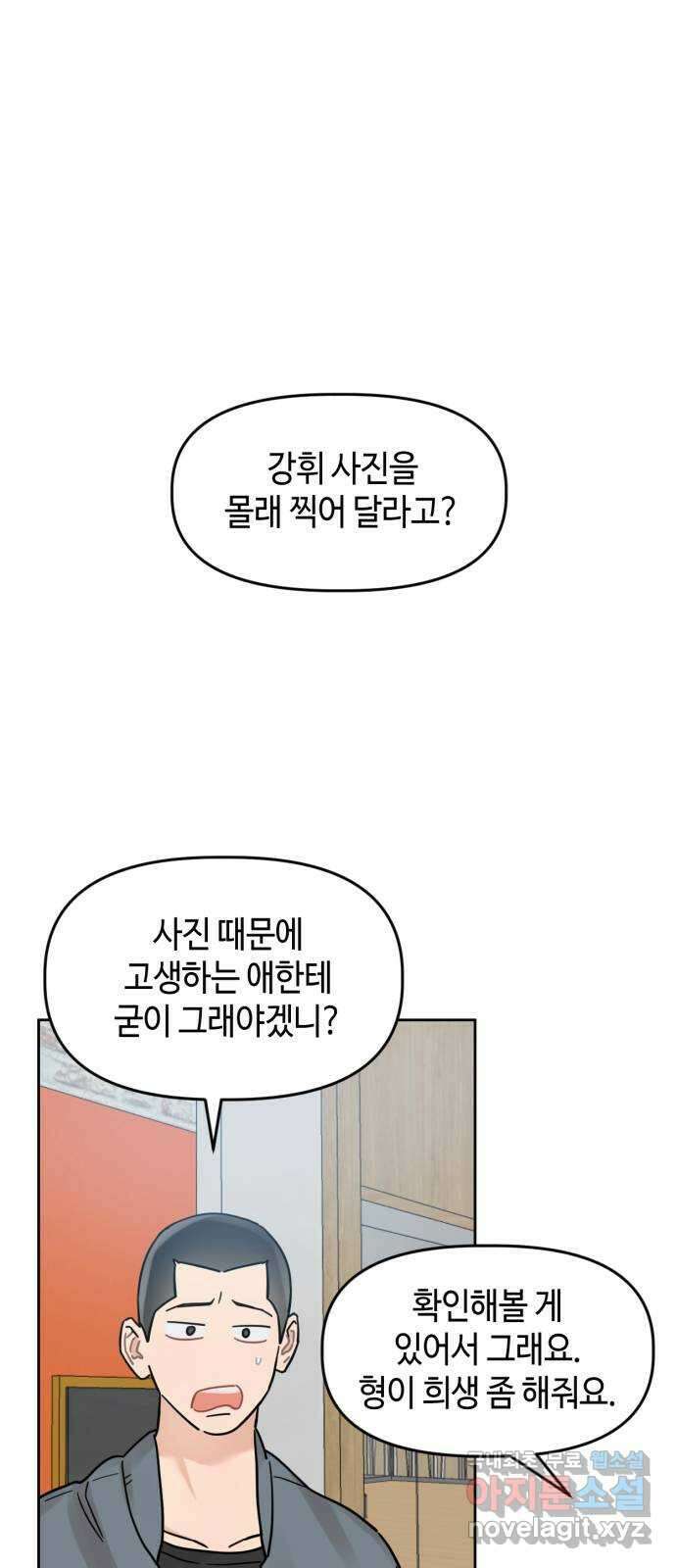 망돌리부트 8화 1