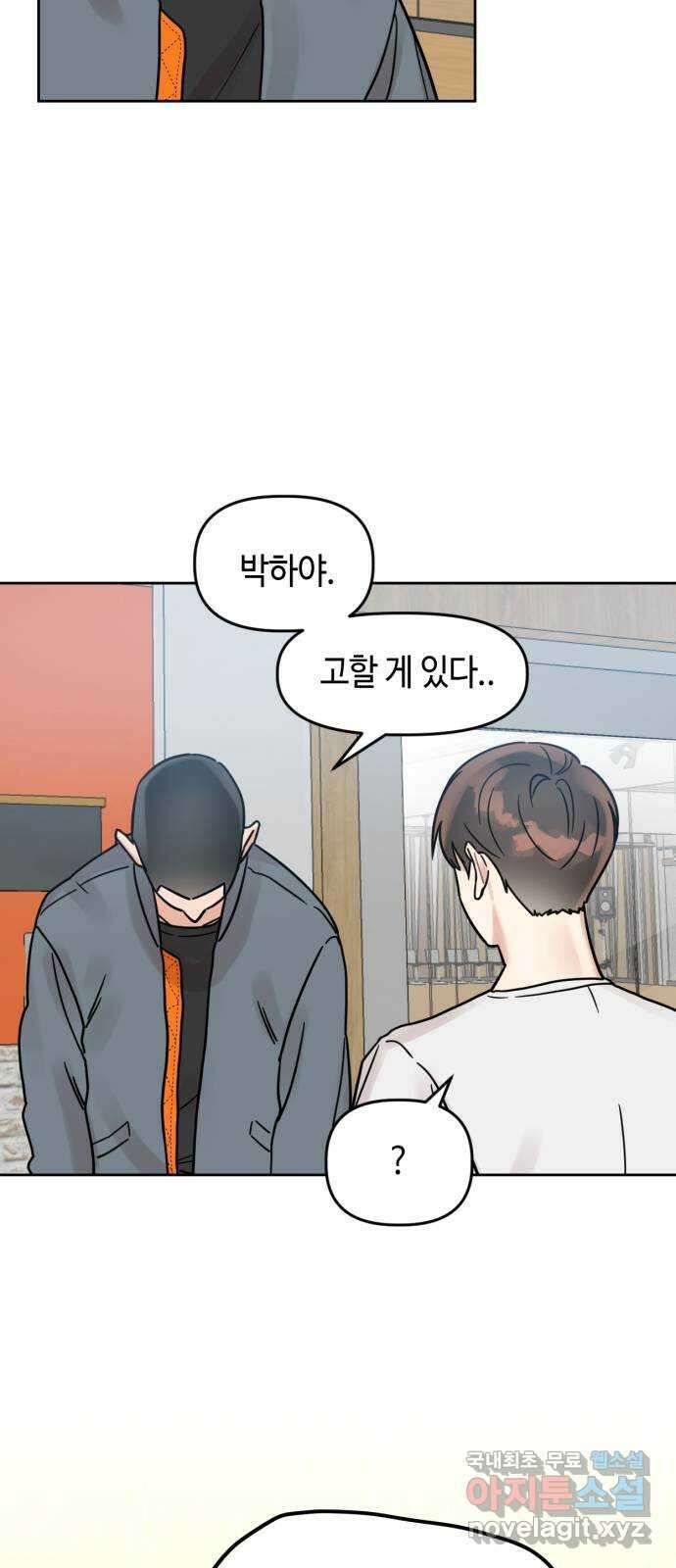 망돌리부트 8화 2