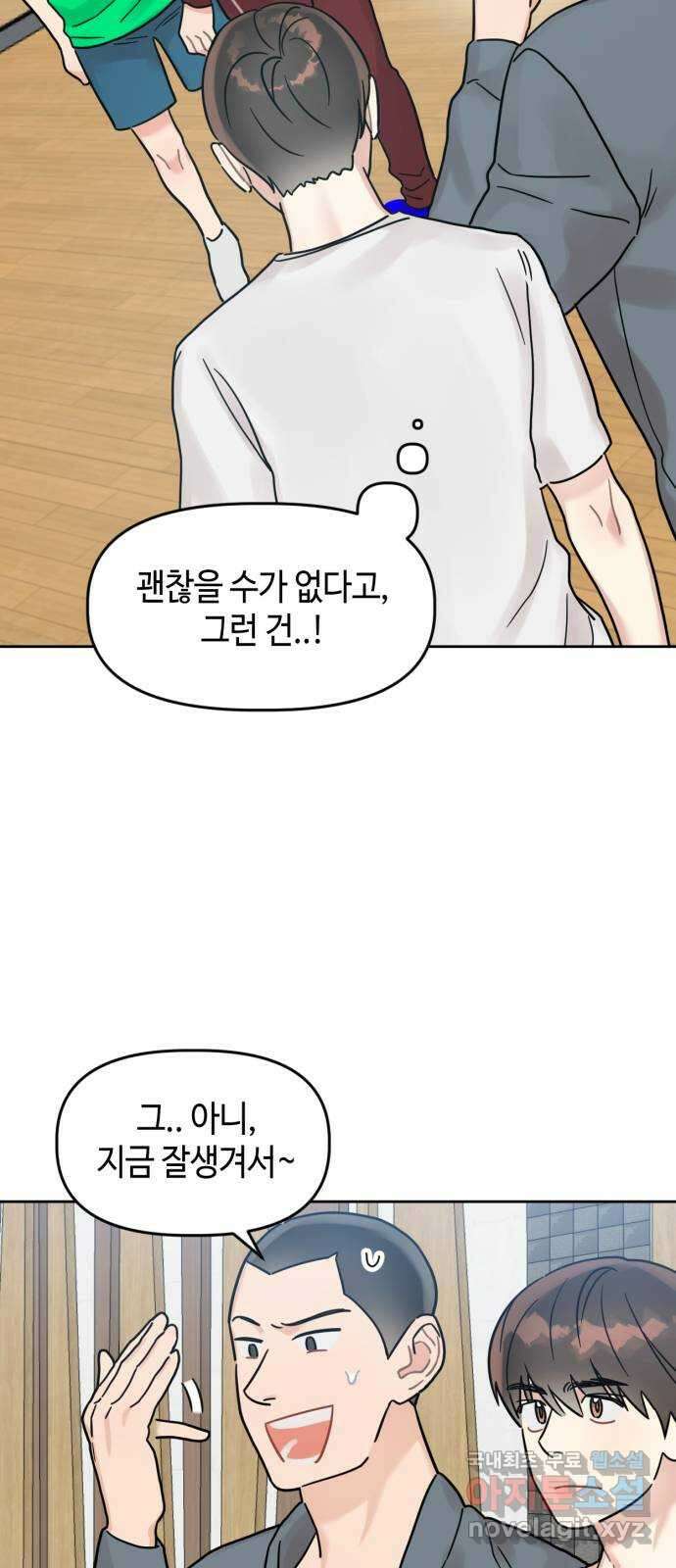 망돌리부트 8화 5