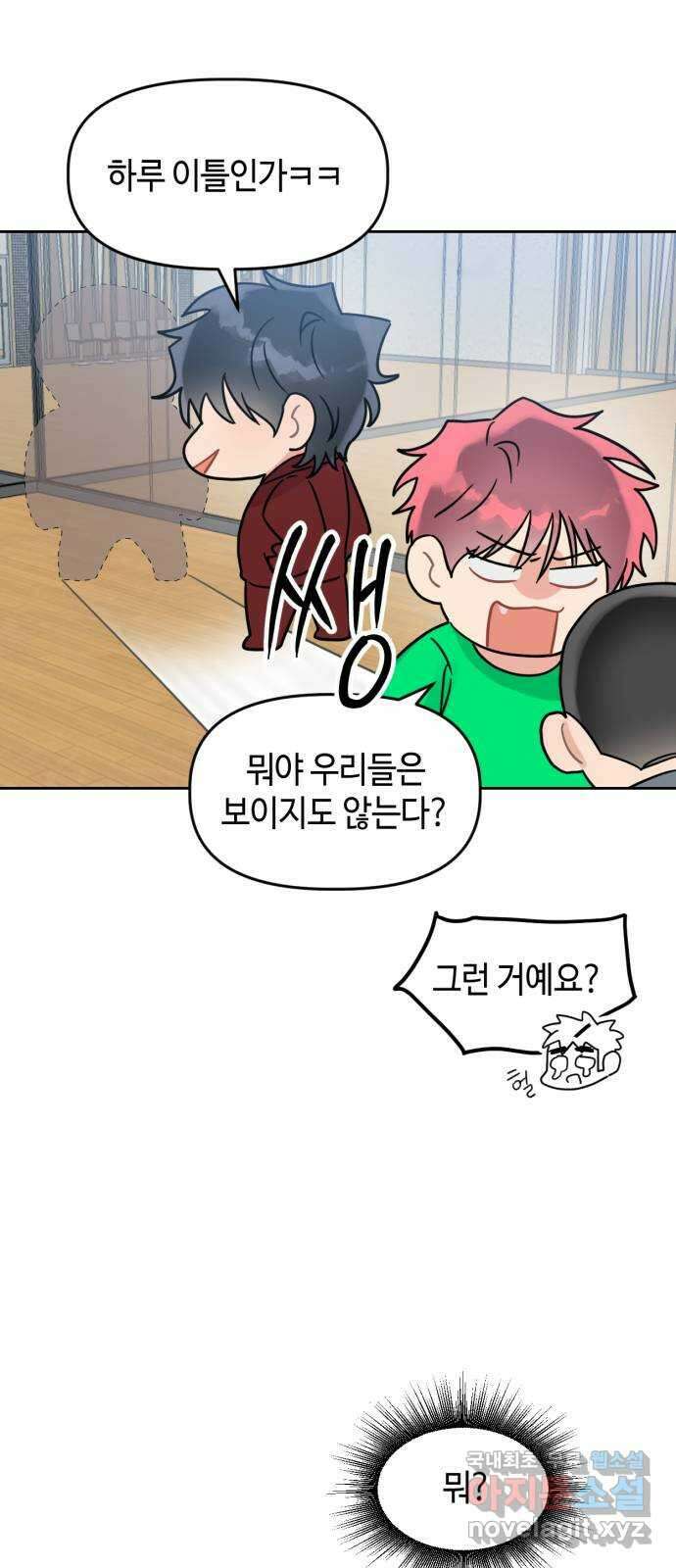 망돌리부트 8화 7