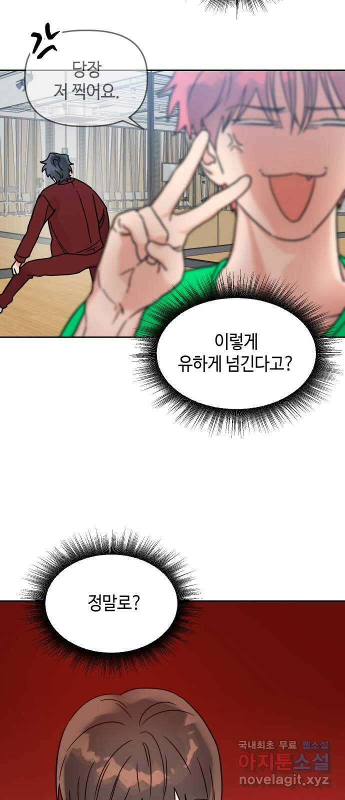 망돌리부트 8화 8