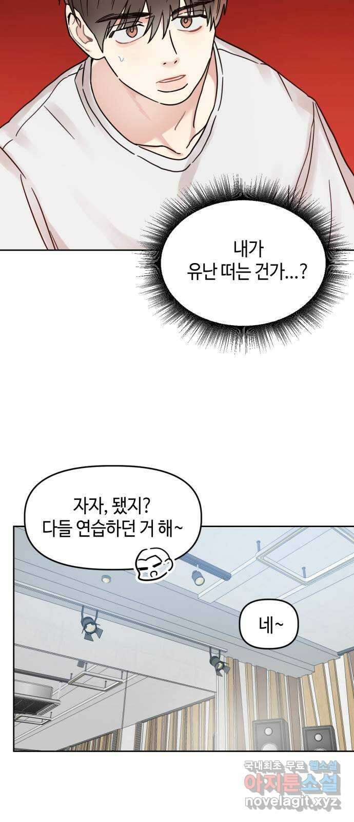 망돌리부트 8화 9