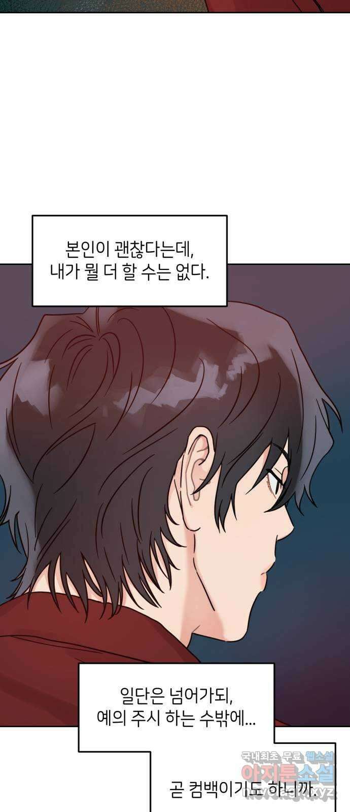 망돌리부트 8화 11