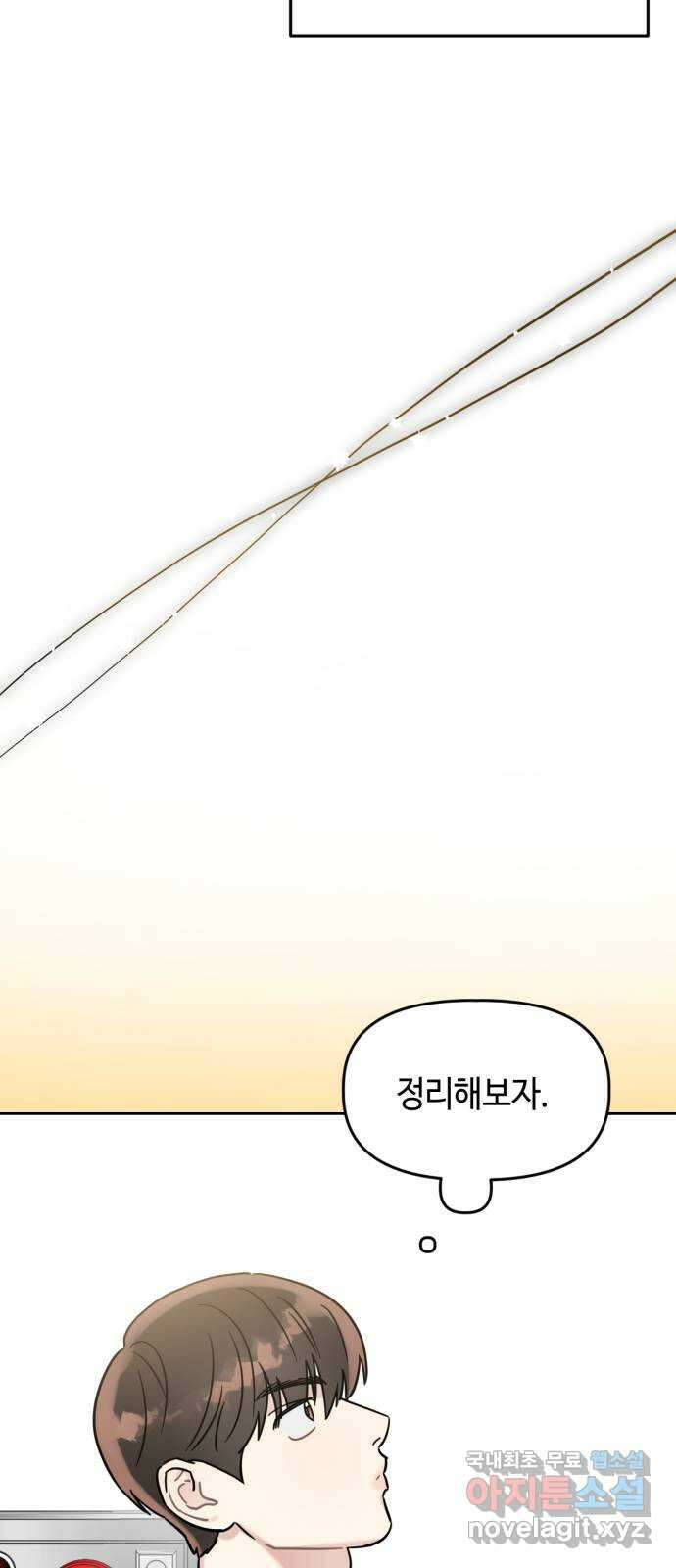 망돌리부트 8화 12