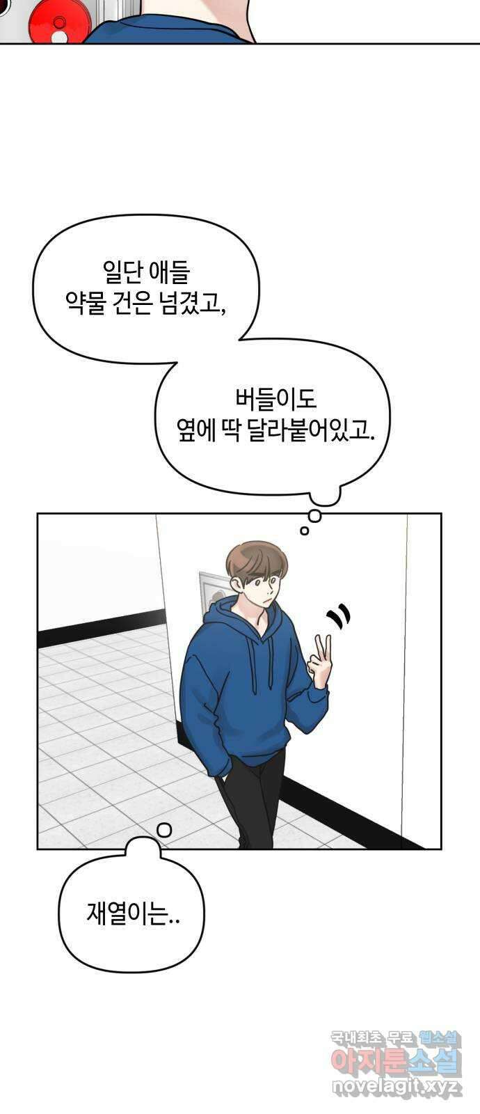 망돌리부트 8화 13