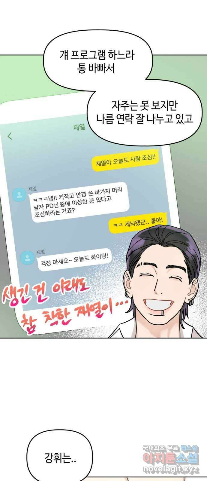 망돌리부트 8화 14
