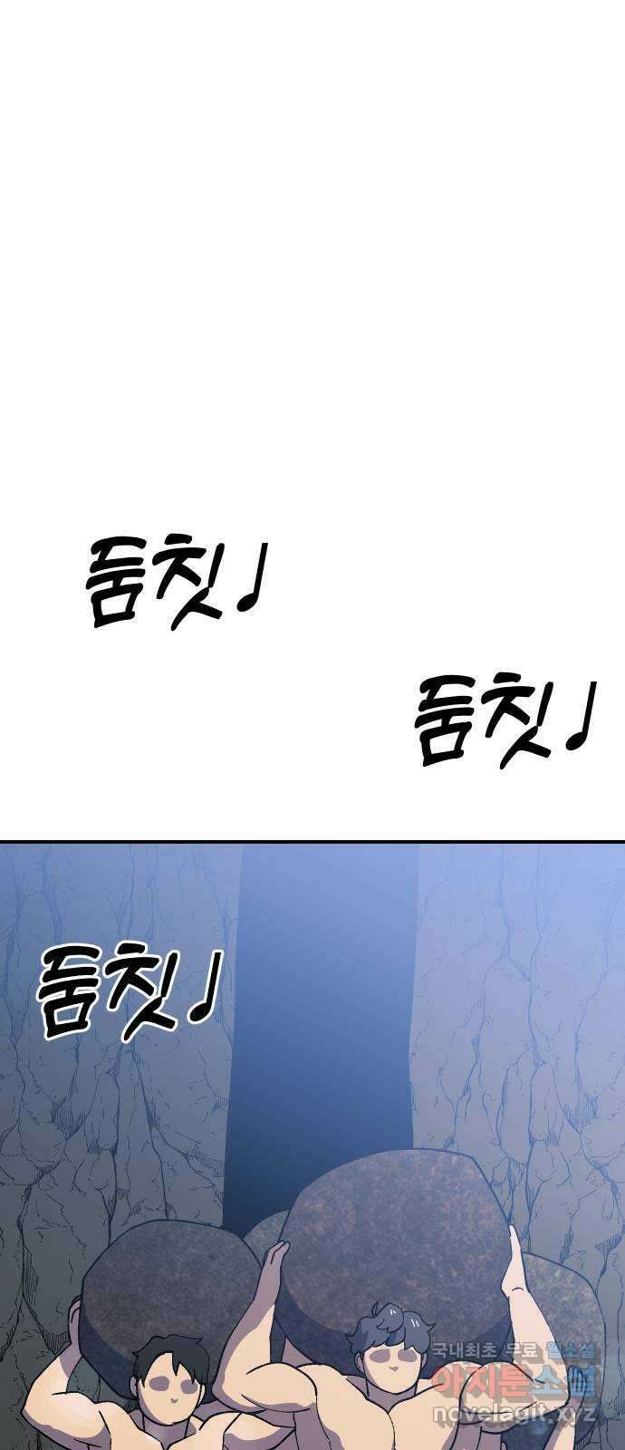 헬스던전 60화(시즌 1 마지막 화) 1
