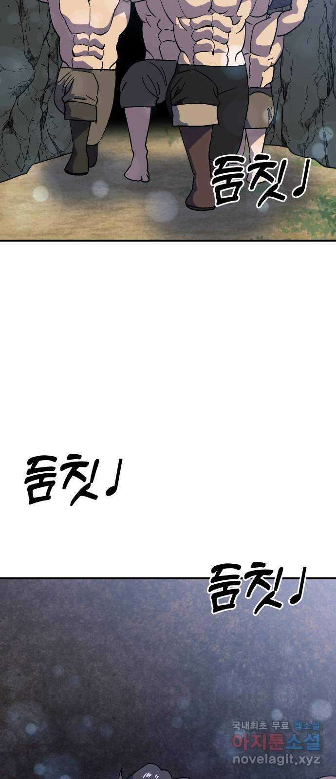 헬스던전 60화(시즌 1 마지막 화) 2