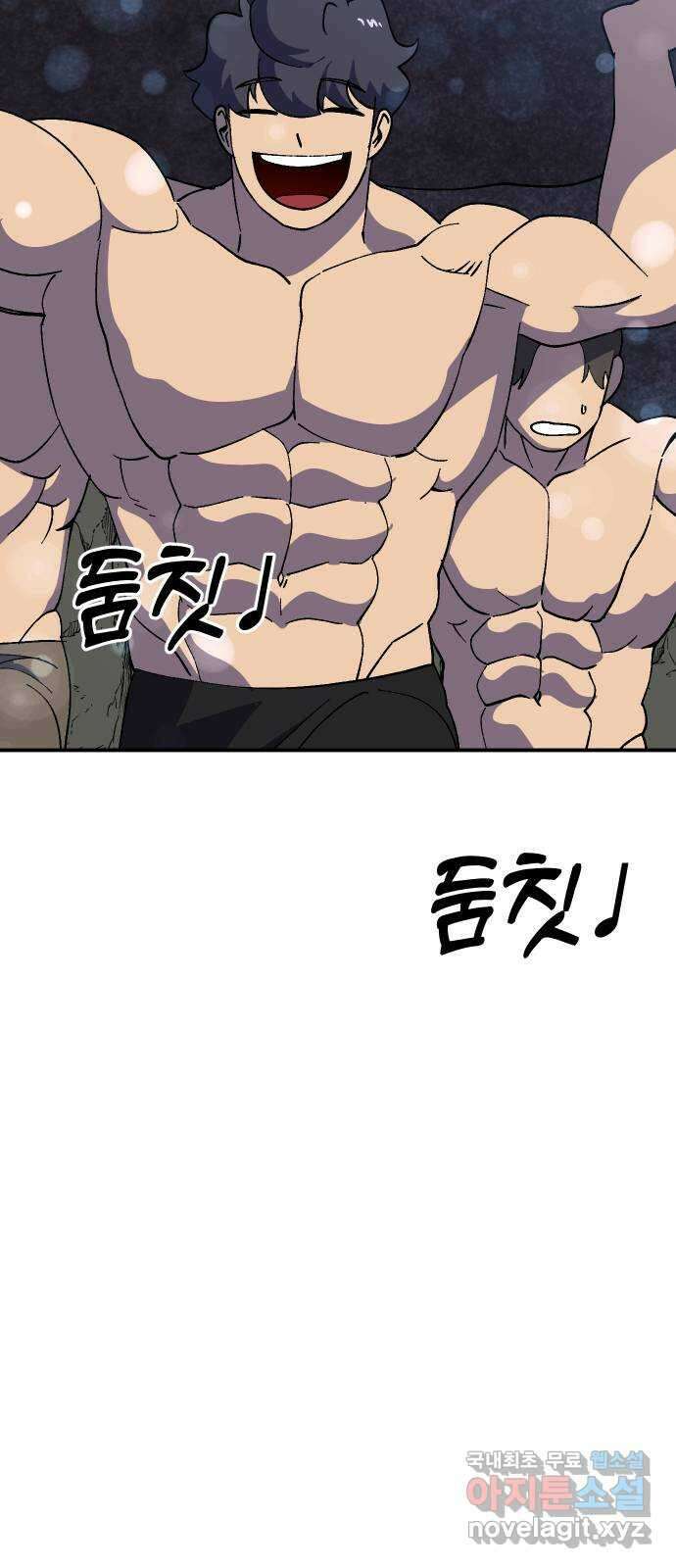 헬스던전 60화(시즌 1 마지막 화) 3