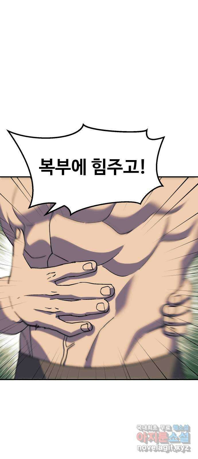 헬스던전 60화(시즌 1 마지막 화) 6