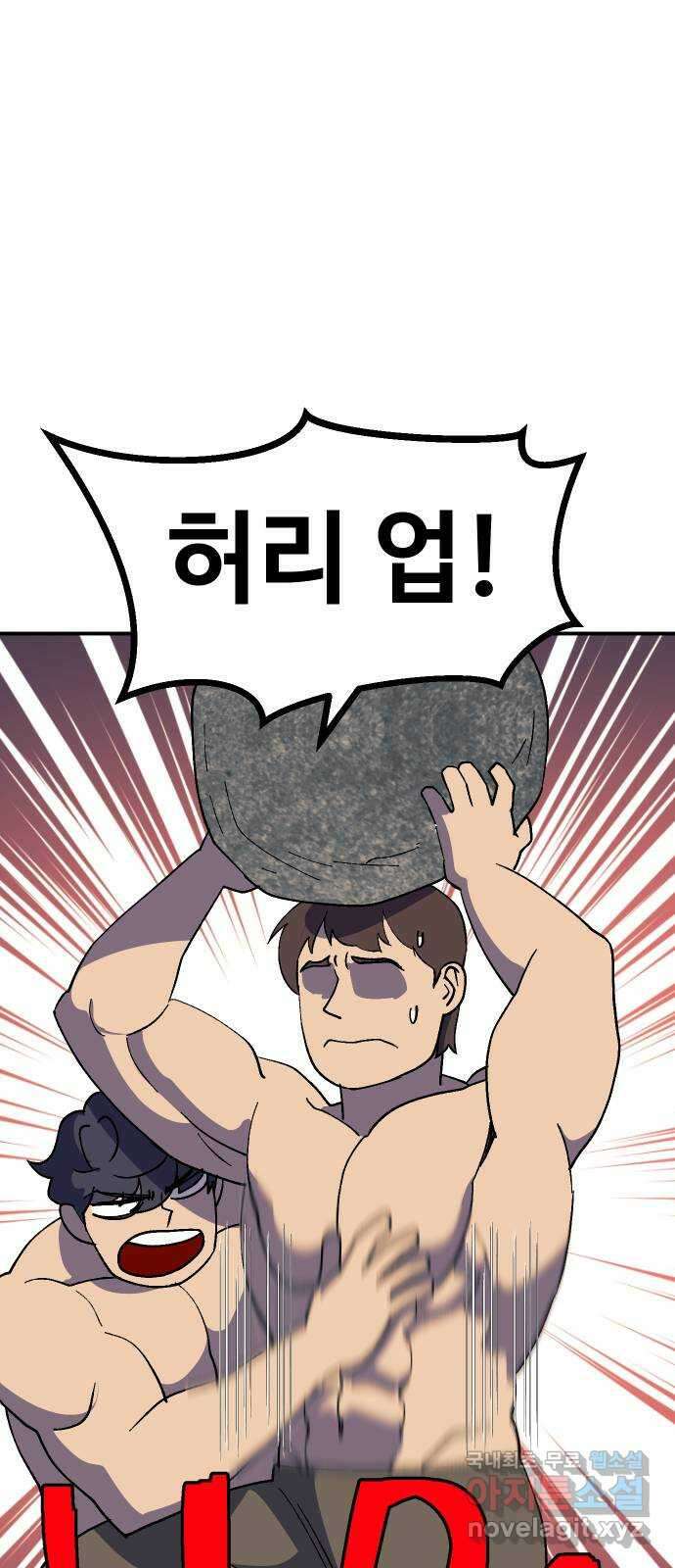 헬스던전 60화(시즌 1 마지막 화) 7