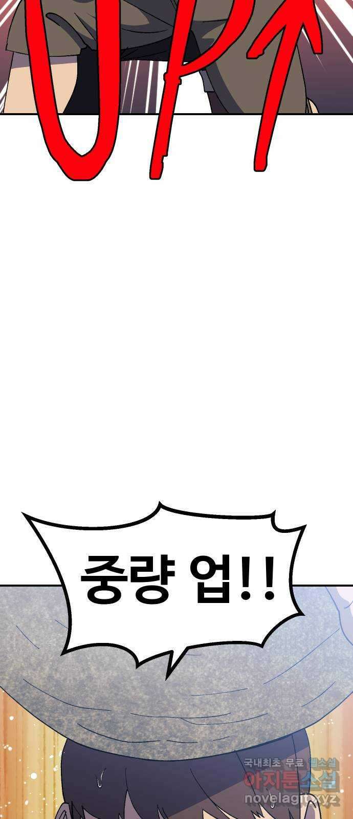 헬스던전 60화(시즌 1 마지막 화) 8