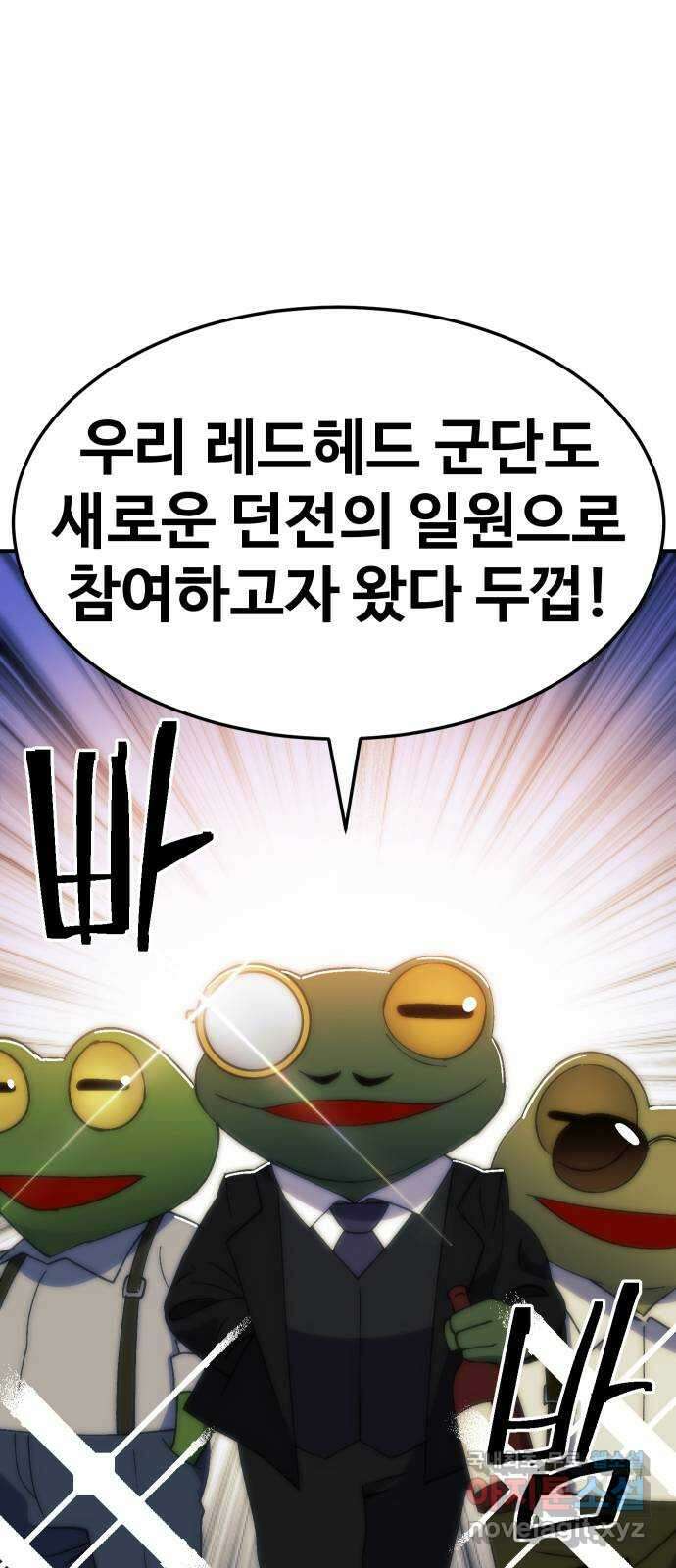 헬스던전 60화(시즌 1 마지막 화) 19