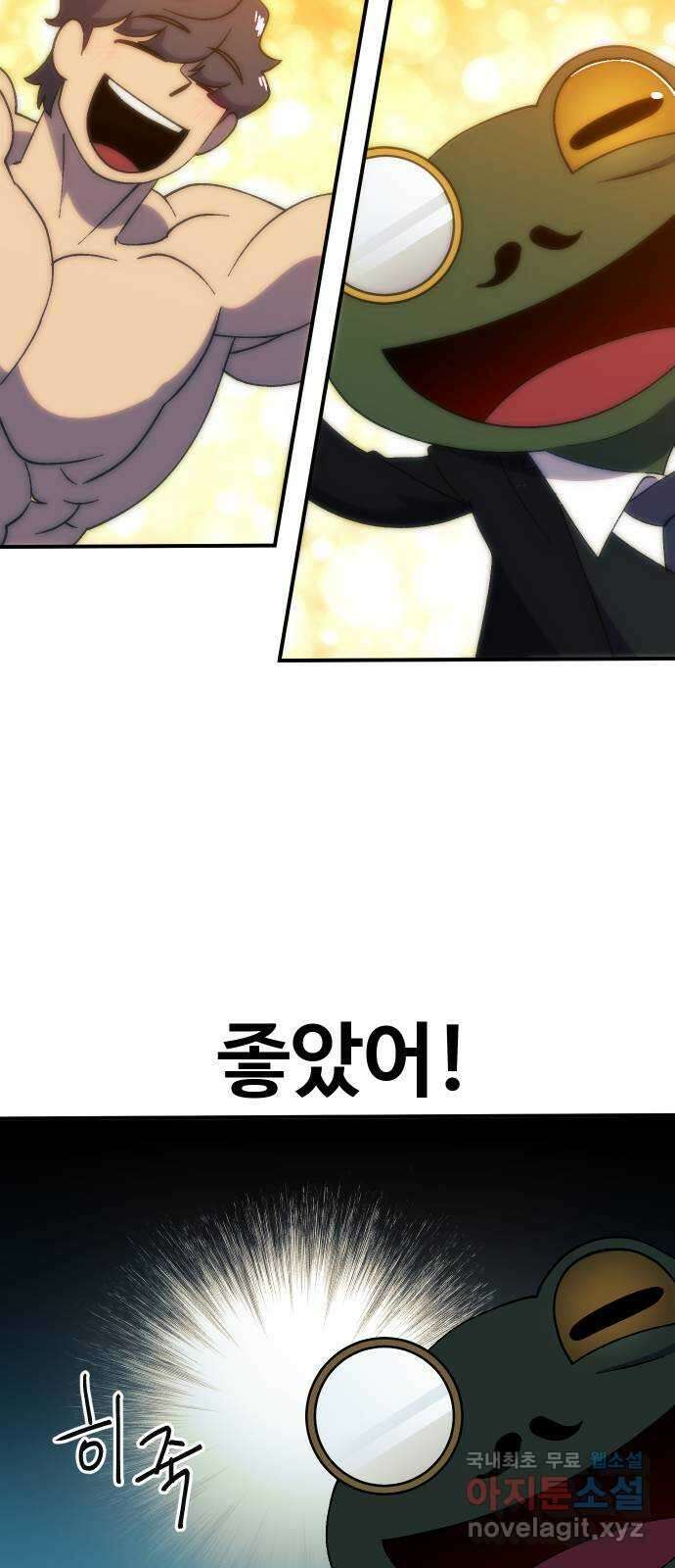 헬스던전 60화(시즌 1 마지막 화) 30