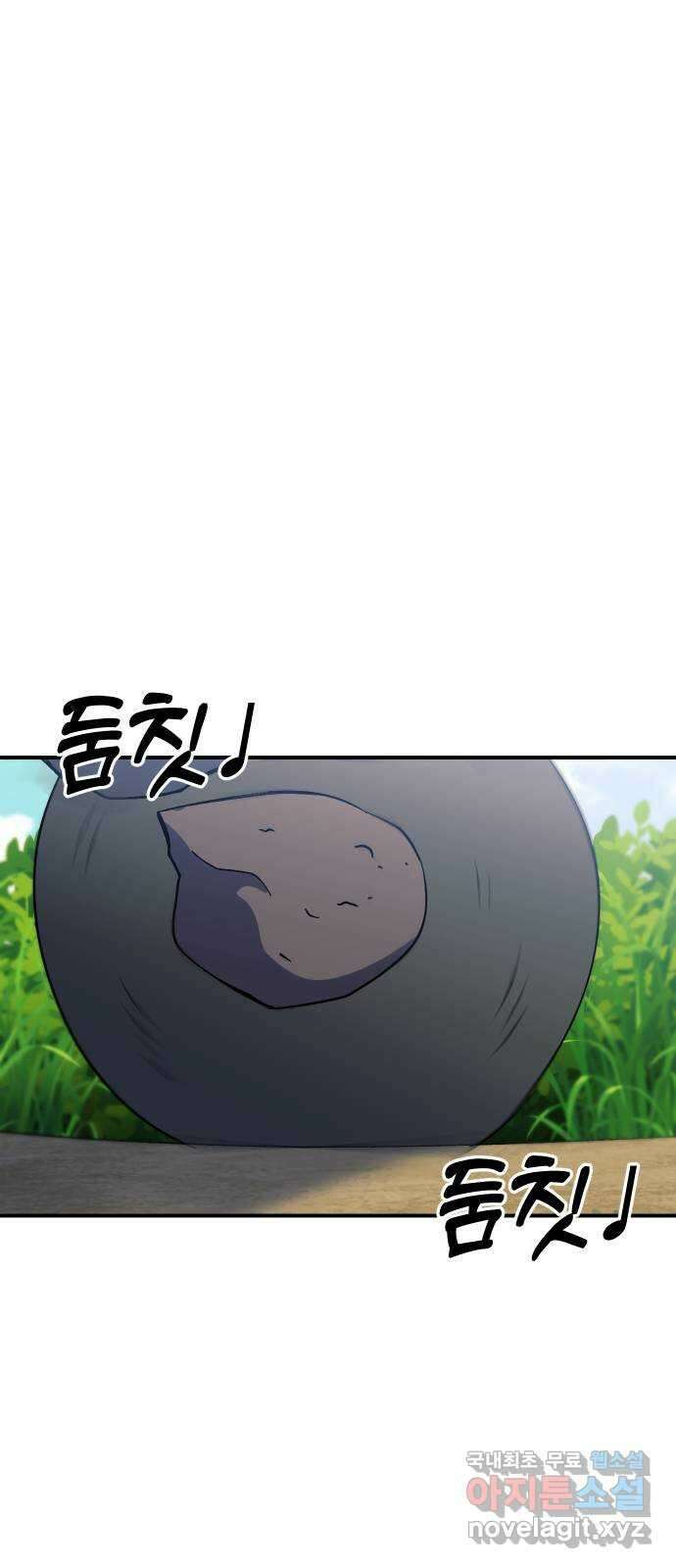 헬스던전 60화(시즌 1 마지막 화) 33
