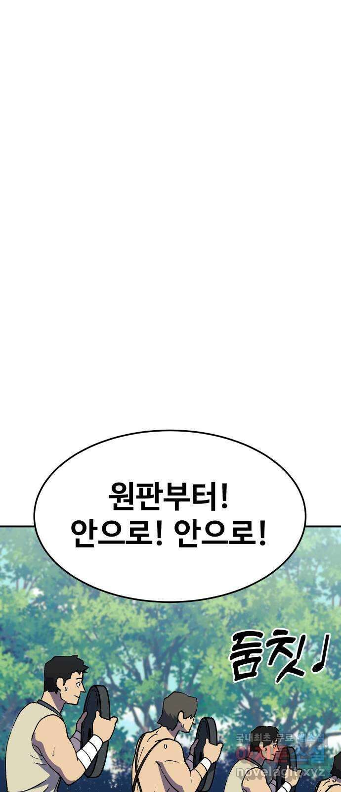 헬스던전 60화(시즌 1 마지막 화) 35