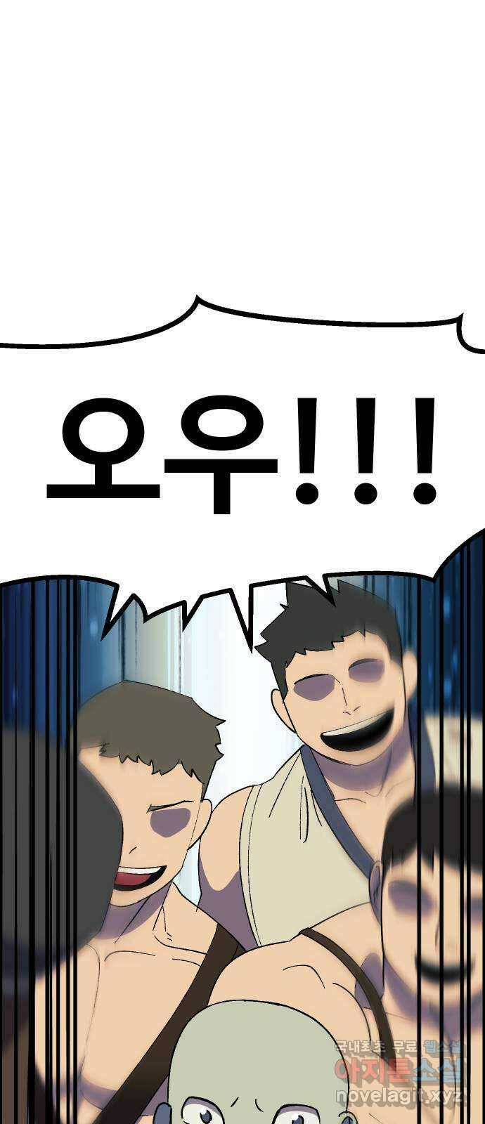 헬스던전 60화(시즌 1 마지막 화) 61