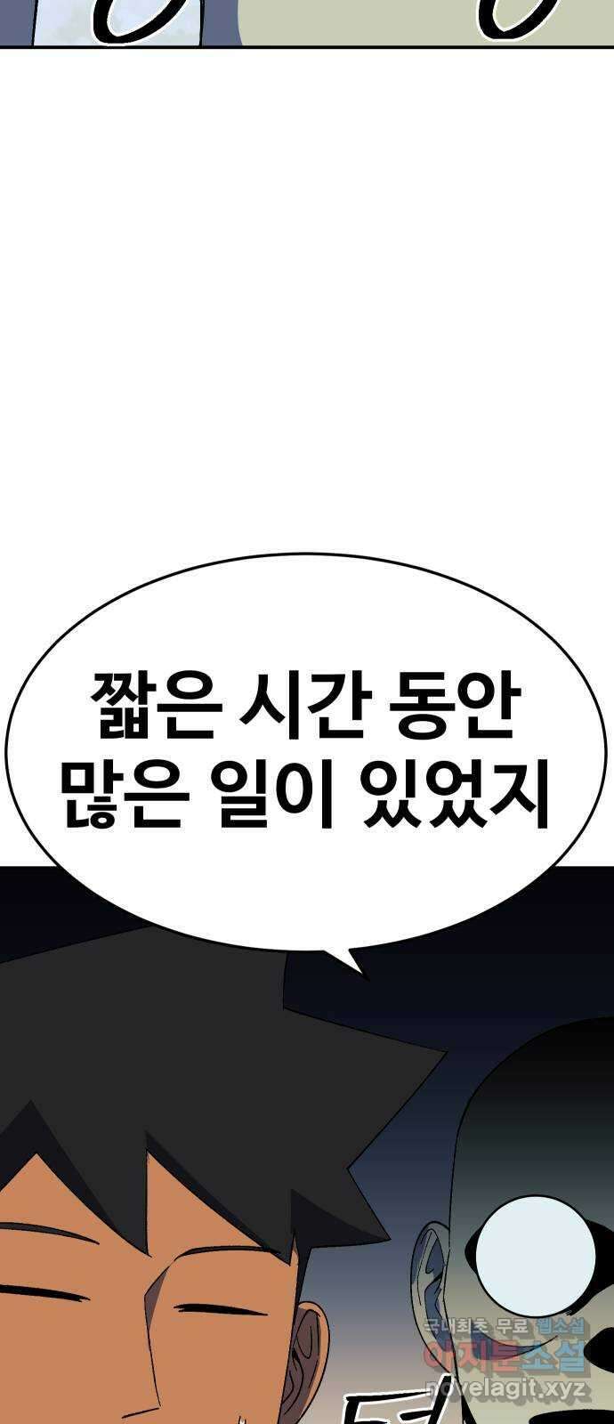 헬스던전 60화(시즌 1 마지막 화) 69