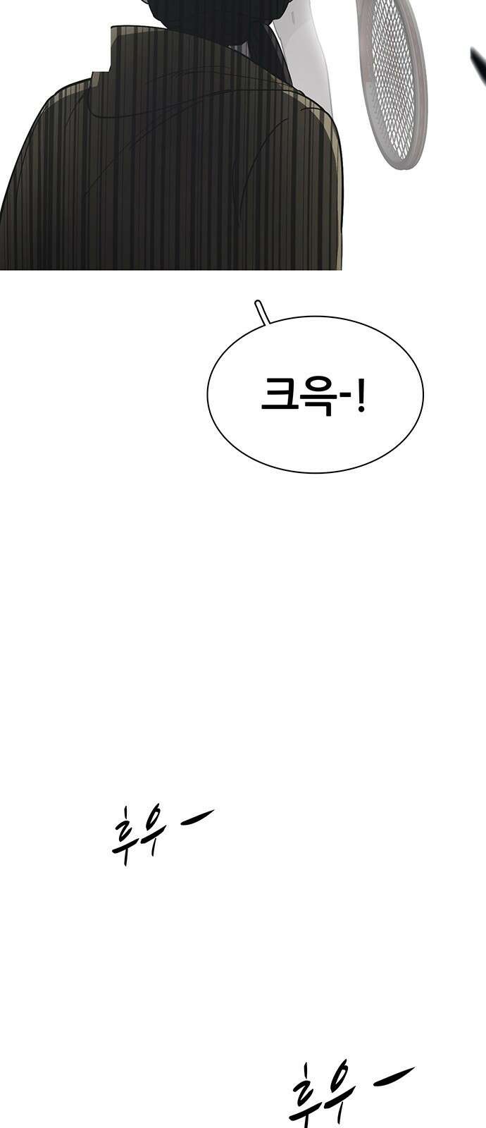 갑!자기 건물주 9화 갑자기 욕을 하네? 6