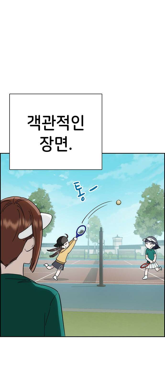 갑!자기 건물주 9화 갑자기 욕을 하네? 10