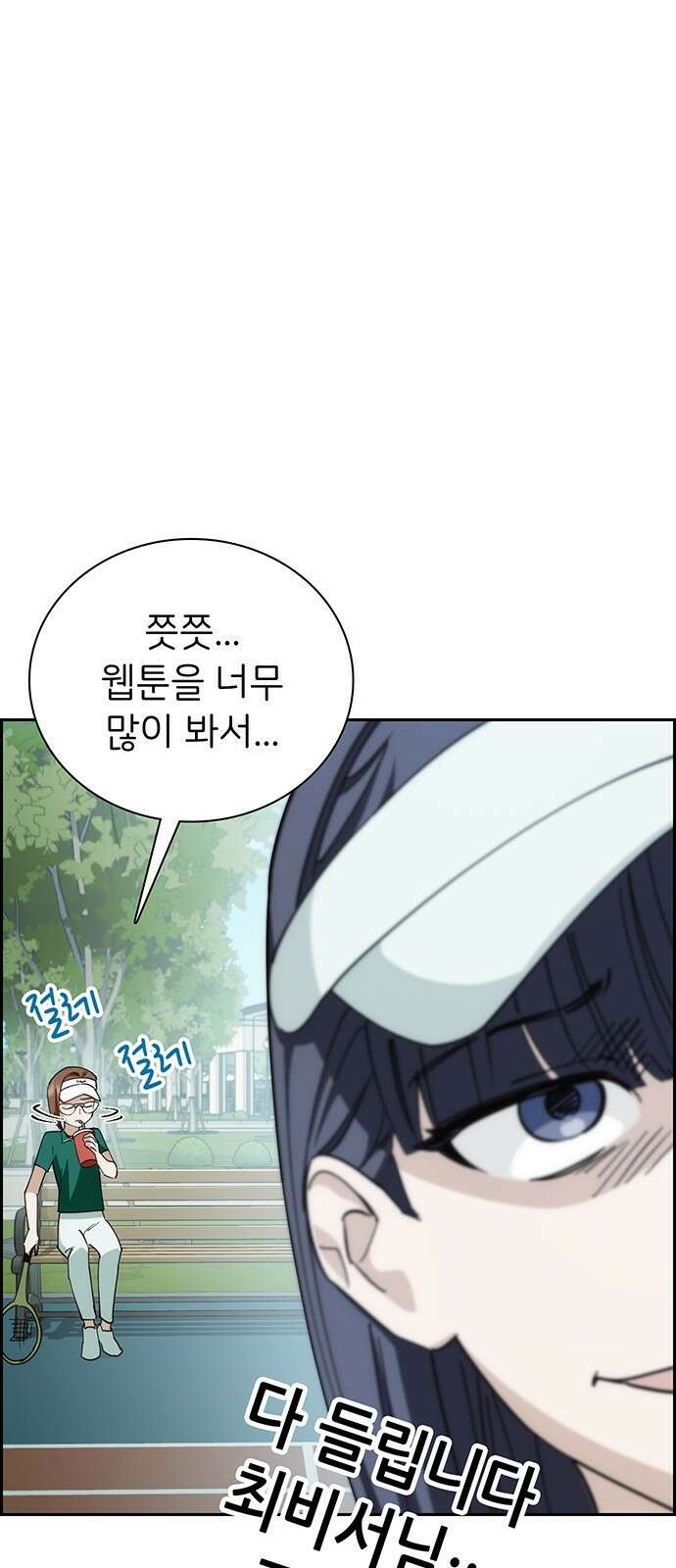 갑!자기 건물주 9화 갑자기 욕을 하네? 16