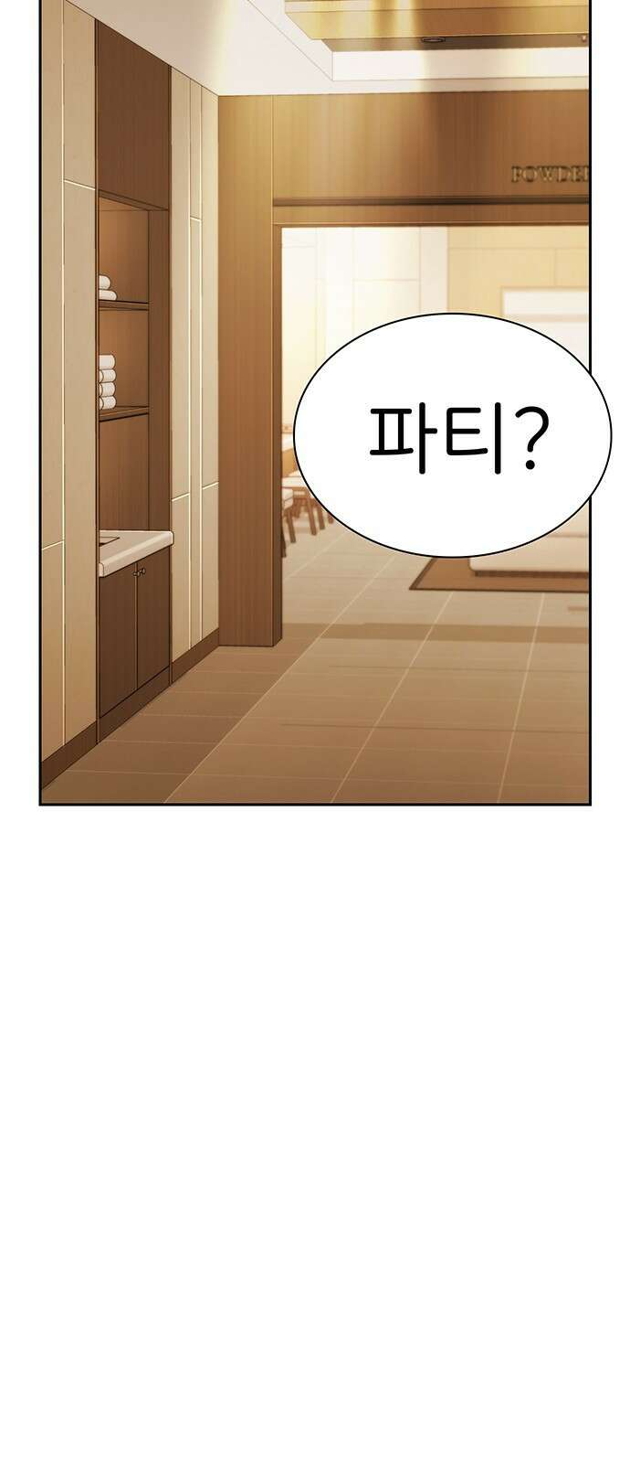 갑!자기 건물주 9화 갑자기 욕을 하네? 19