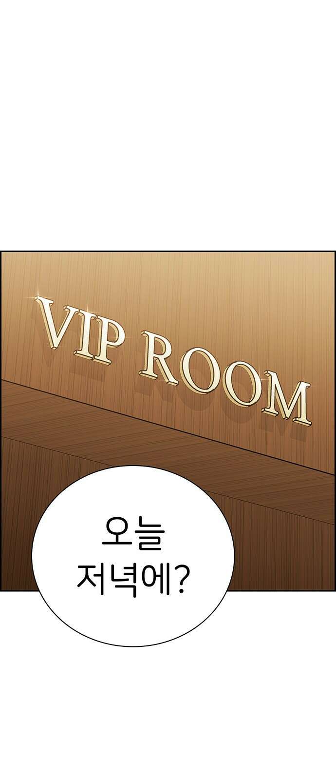 갑!자기 건물주 9화 갑자기 욕을 하네? 20