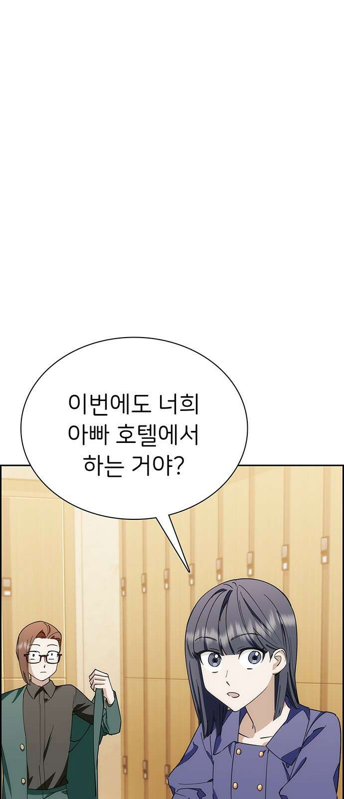 갑!자기 건물주 9화 갑자기 욕을 하네? 21