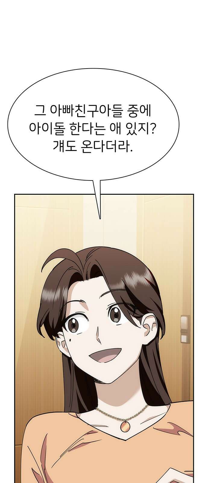 갑!자기 건물주 9화 갑자기 욕을 하네? 23
