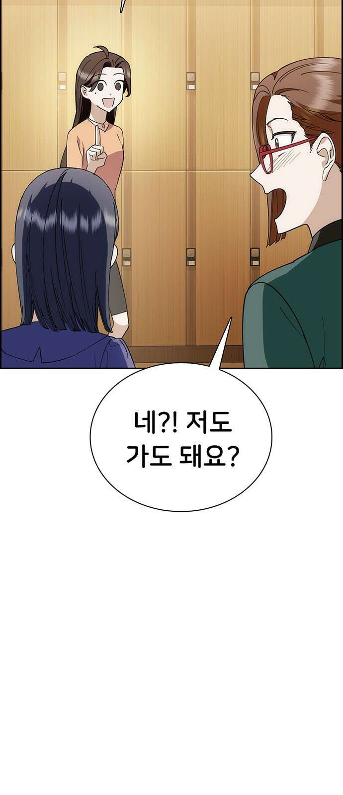 갑!자기 건물주 9화 갑자기 욕을 하네? 25