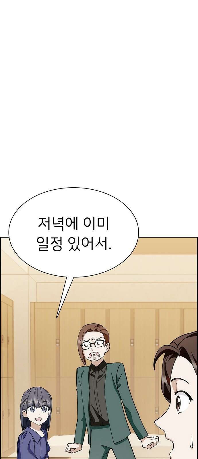 갑!자기 건물주 9화 갑자기 욕을 하네? 28