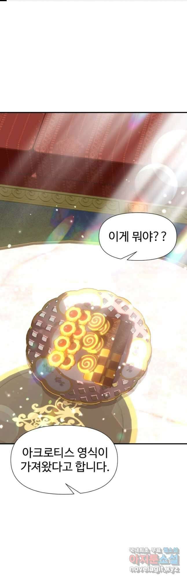 악녀인데요, 왜집착하시죠 71화 1