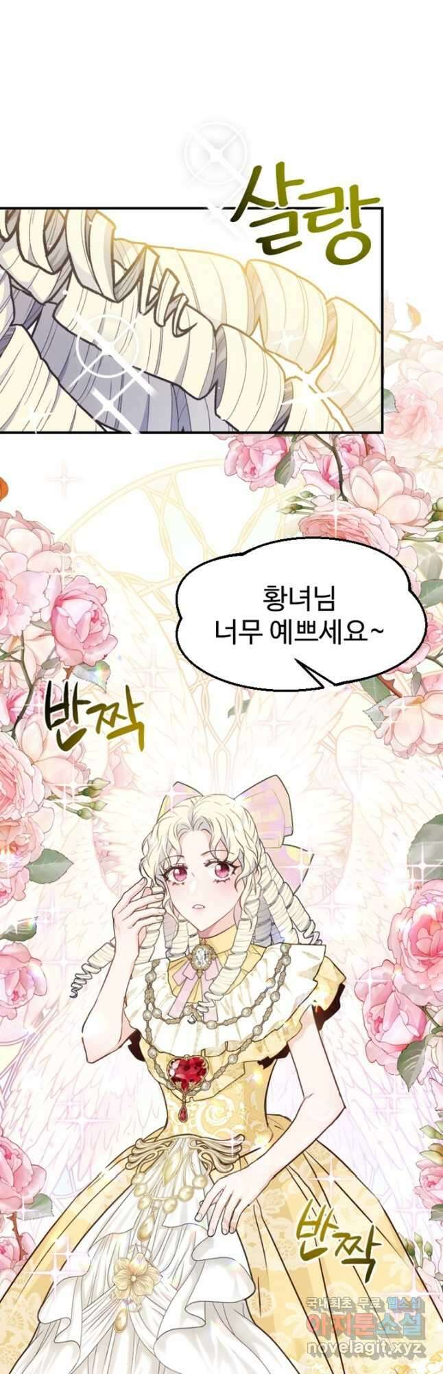 악녀인데요, 왜집착하시죠 71화 3