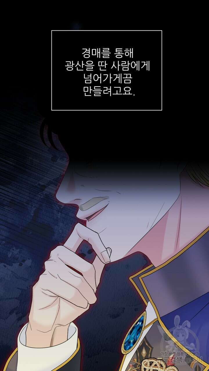 못된 짐승을 길들이는 법 39화 9