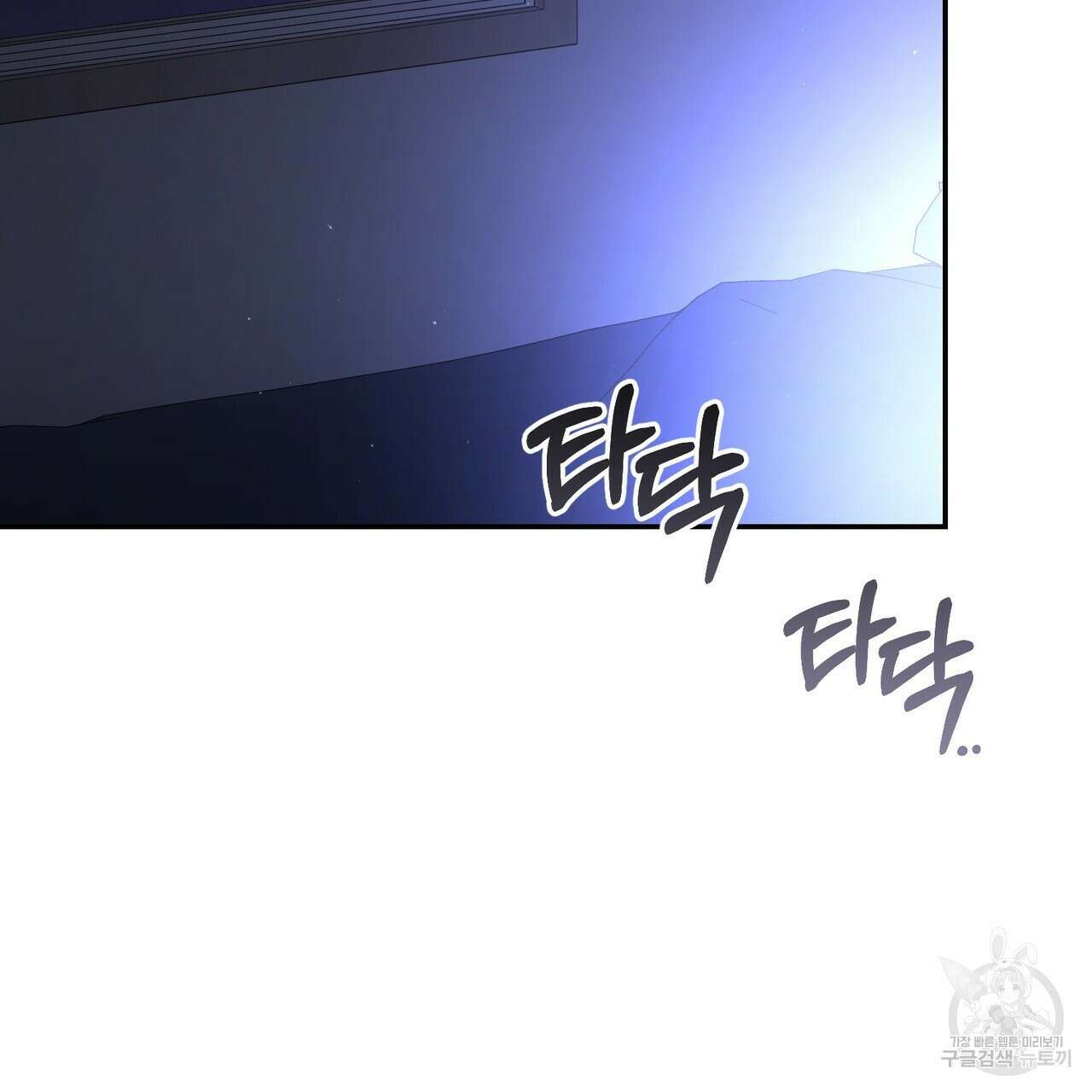 제로 데이 어택 18화 5