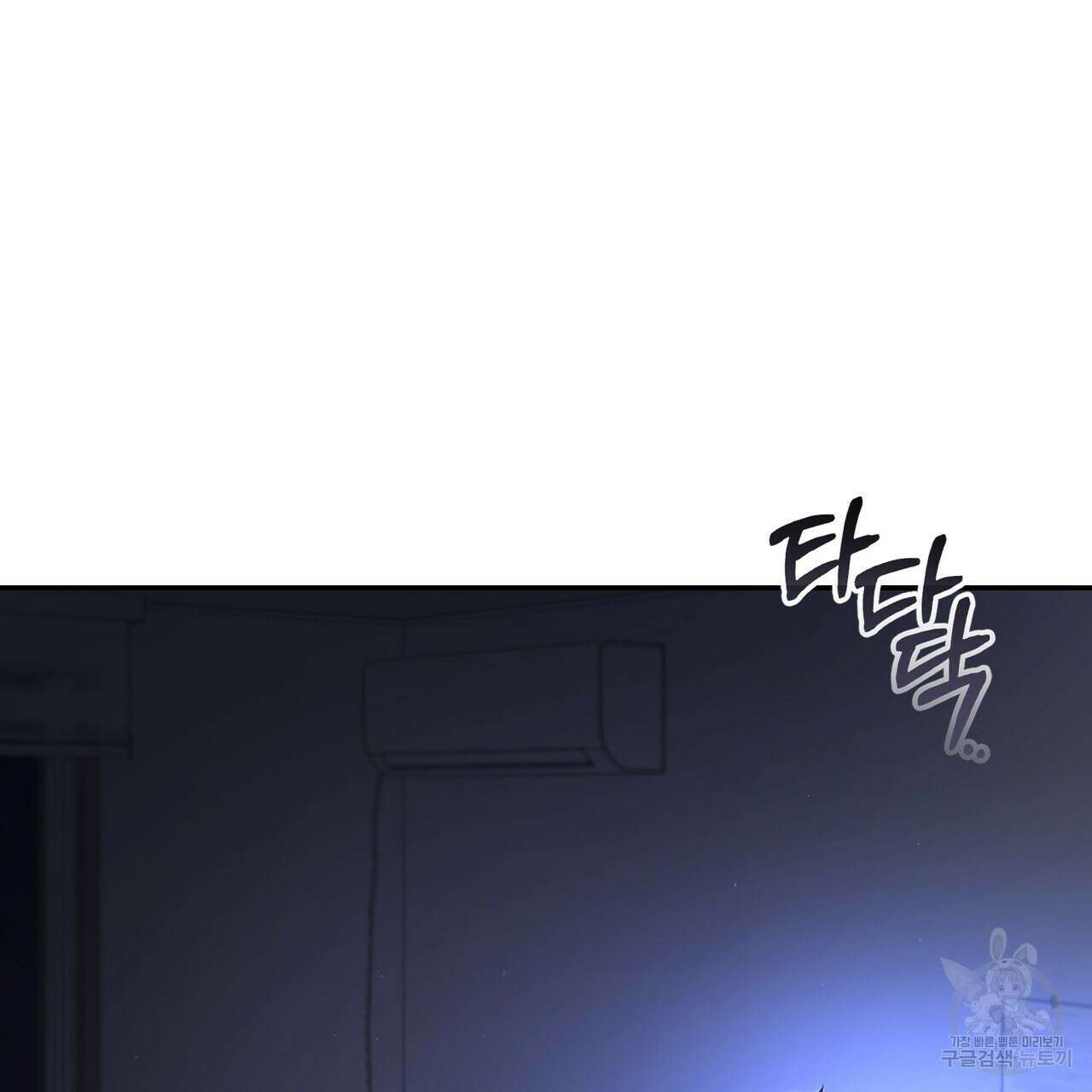 제로 데이 어택 18화 6