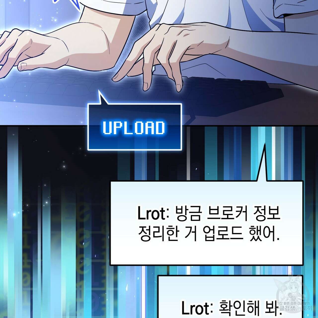 제로 데이 어택 18화 10